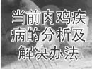 ��ǰ�⼦�����ķ���������취
