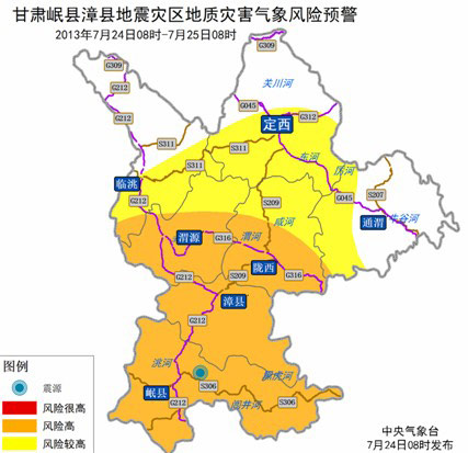 甘肃震区今明天有中雨 或对救援产生不利影响