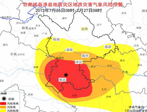甘肃震区未来三天多降雨 需注意防雨
