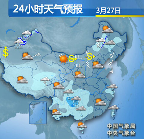 未来24小时天气预报
