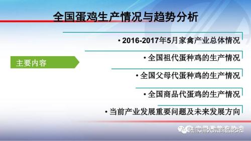 全国蛋鸡生产情况与趋势分析