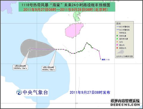 “海棠”影响趋于结束 台风蓝色预警解除