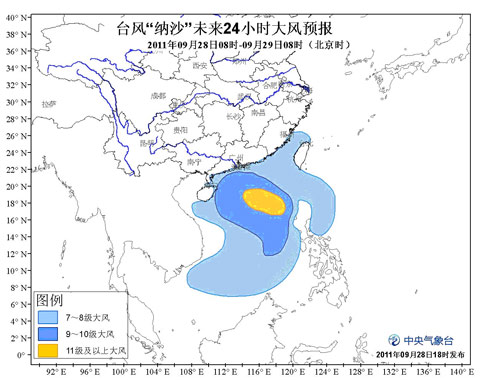台风黄色预警：“纳沙”向粤琼沿海靠近