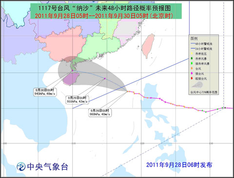 台风黄色预警：“纳沙”向粤琼沿海靠近