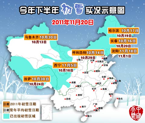 吉林辽宁东部风雪交加 局地降温8-10℃