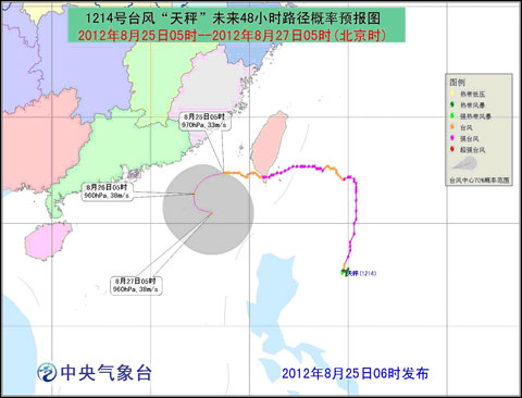 台风蓝色预警：“天秤”向西偏南方向移动