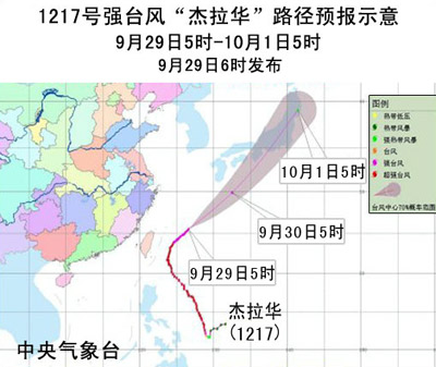 09月29日：气象服务公报