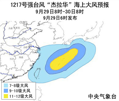 09月29日：气象服务公报