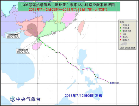 “温比亚”于2日5时30分登陆广东湛江麻章区湖光镇