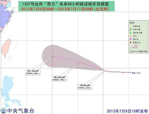 强热带风暴“苏力”加强为台风 移向西偏北方
