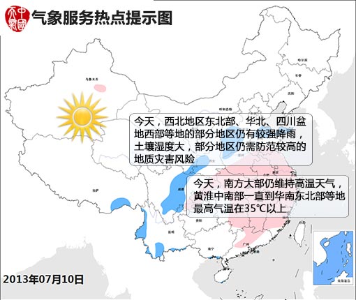 07月10日：气象服务公报