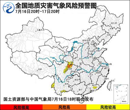 07月17日：气象服务公报