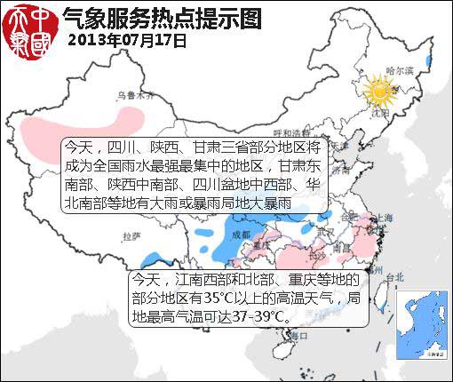 07月17日：气象服务公报