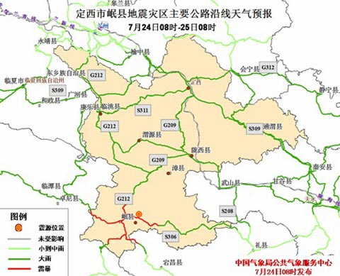 甘肃震区今明天有中雨 或对救援产生不利影响