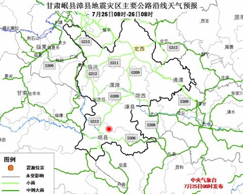 甘肃震区未来三天有小到中雨 需注意防雨