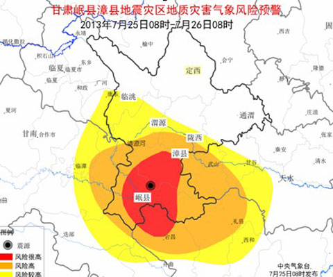甘肃震区未来三天有小到中雨 需注意防雨