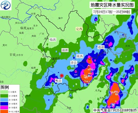甘肃震区未来三天有小到中雨 需注意防雨