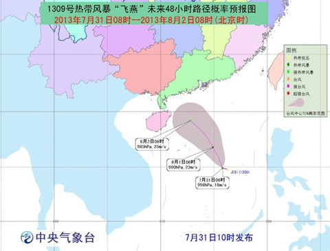 台风飞燕1.jpg