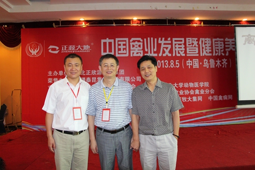 正欣源药业总经理马辉（左）新疆泰昆集团董事长梁建疆（右）与浙江大学教授鲁柏祥（中）合影