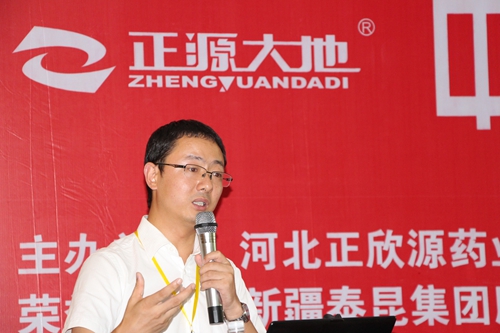 新华社特约经济分析师王忠强先生做主题报告