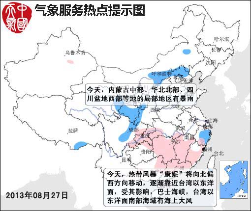 08月27日：气象服务公报