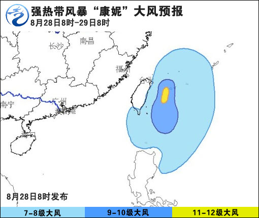08月28日：气象服务公报