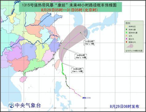 “康妮”向偏北方向移动 29日中午擦过台湾东北部