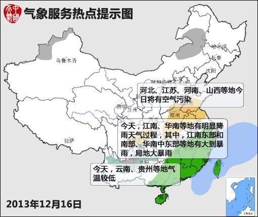 12月16日：气象服务公报