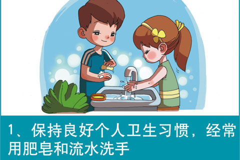 注意个人卫生勤洗手（图片来源于百度搜索）