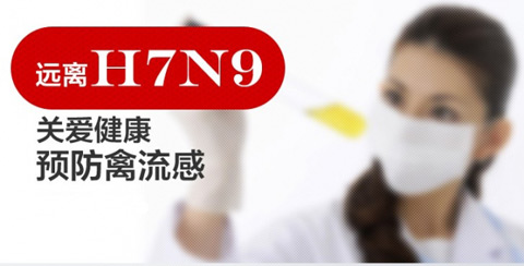 南方再度进入H7N9禽流感高发期 普通人如何预防（图片来源于百度搜索）