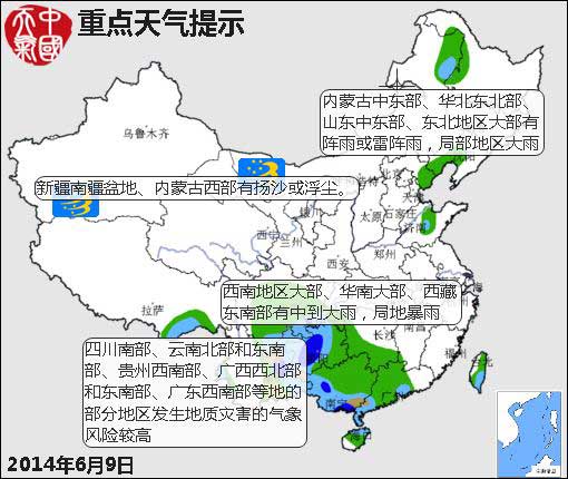 6月09日：气象服务公报 