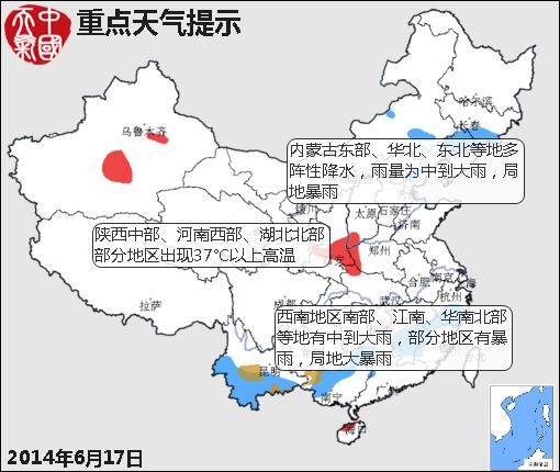 6月17日：气象服务公报 