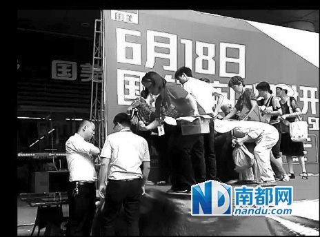 现场图