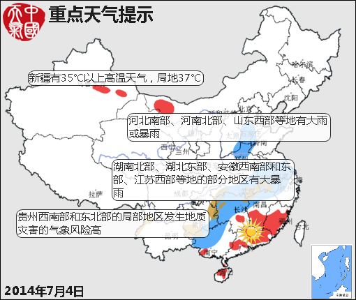 7月4日：气象服务公报
