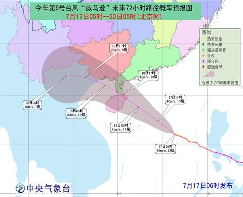 台风橙色预警：“威马逊”明天登陆粤闽沿海