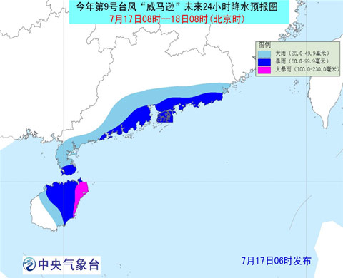 台风橙色预警：“威马逊”明天登陆粤闽沿海