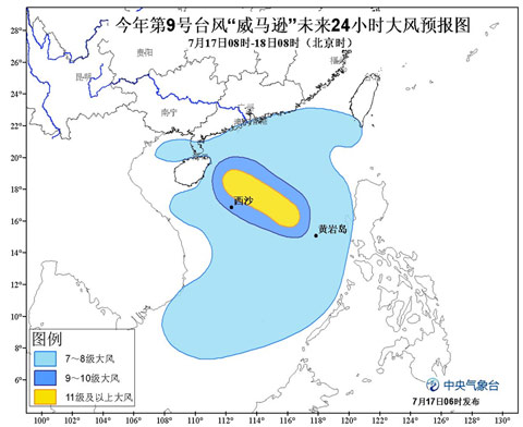 台风橙色预警：“威马逊”明天登陆粤闽沿海