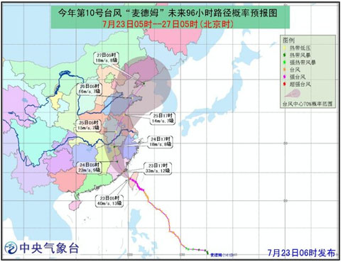 “麦德姆”今天将登陆福建 风雨影响波及11省市