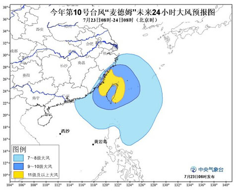 “麦德姆”今天将登陆福建 风雨影响波及11省市