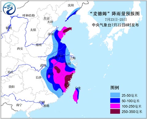 台风“麦德姆”登陆台湾