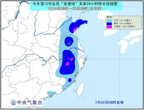 “麦德姆”将进入江西并继续北上 赣浙皖鲁迎强降雨