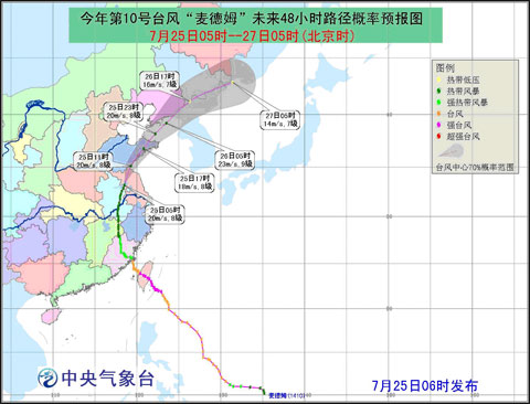 麦德姆移入江苏继续向北 今天将进入渤海