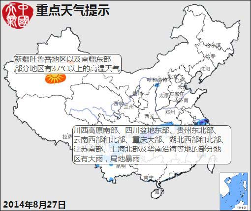 8月27日：气象服务公报