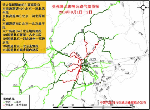 华北持续强降雨 【鄂皖苏】有暴雨