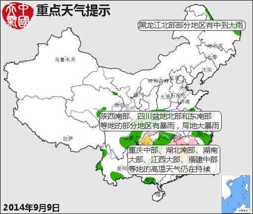 9月9日：气象服务公报 