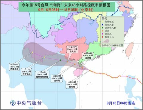 台风“海鸥”即将着陆 粤琼桂遭强风雨