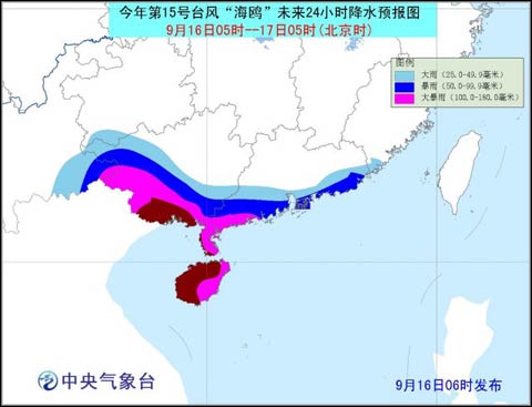 台风“海鸥”即将着陆 粤琼桂遭强风雨