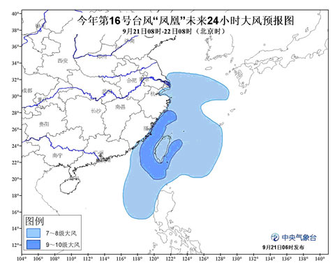 “凤凰”即将登陆台湾 向浙闽沿海靠近