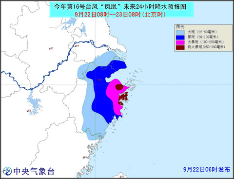 “凤凰”将登浙江沿海 局地特大暴雨