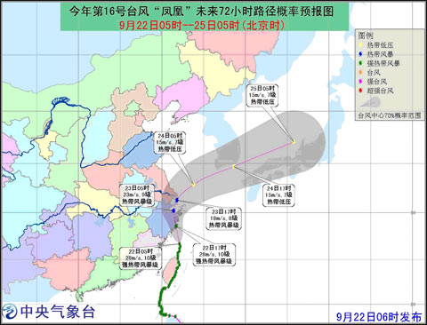 “凤凰”将登浙江沿海 局地特大暴雨